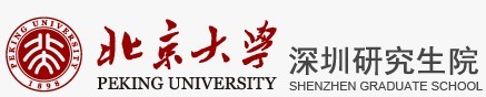 北京大学深圳研究生院（实验室认证认可）